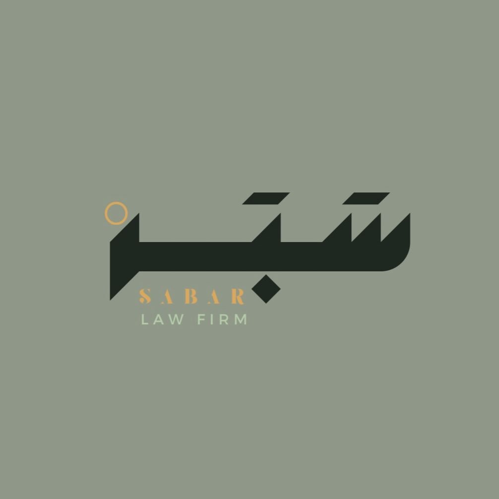 المحامية عايشة الشطي